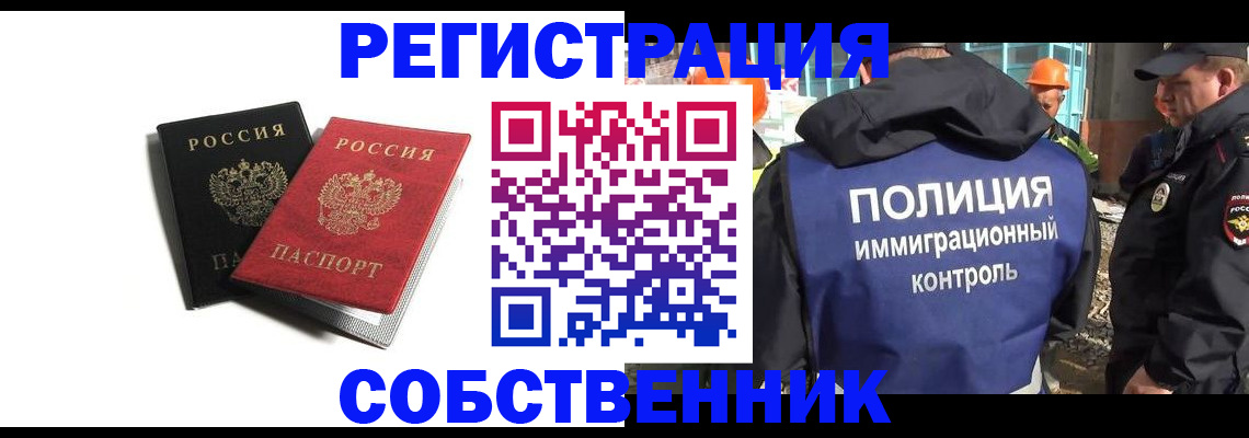 временная регистрация адрес в Твери
