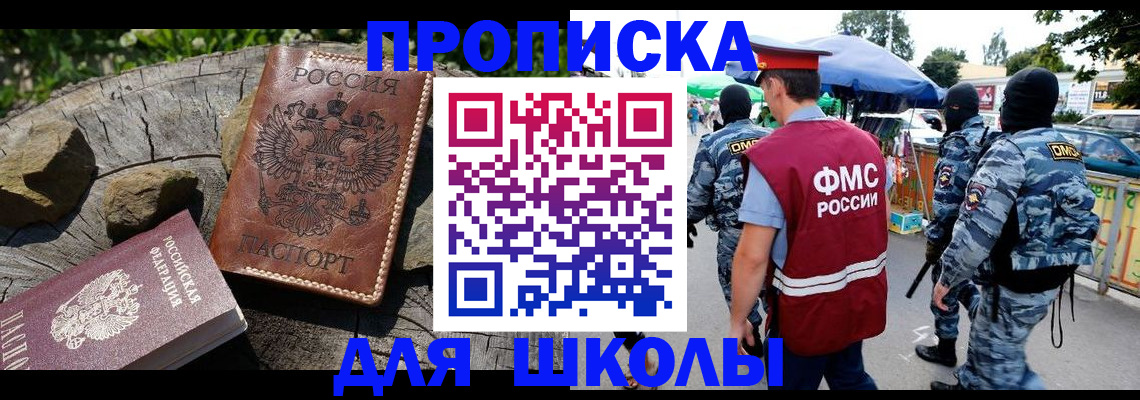 где прописаться в Твери