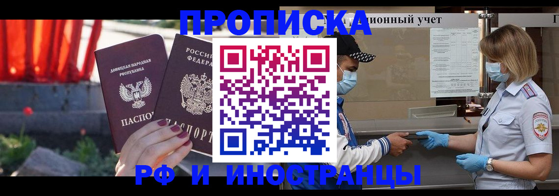 где прописаться в Твери