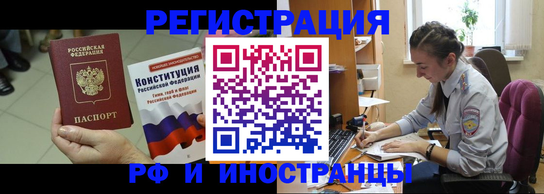 прописка паспорт в Твери