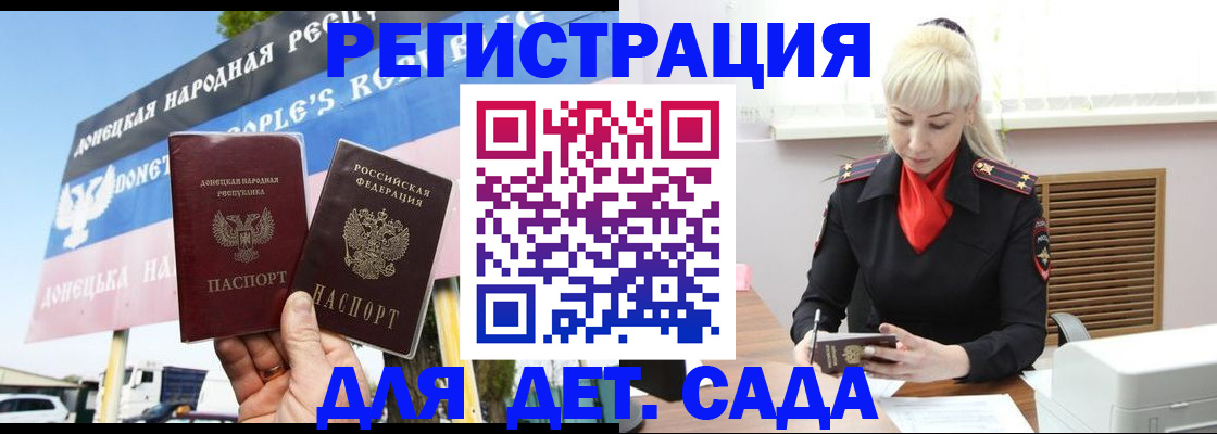 временная регистрация купить в Твери