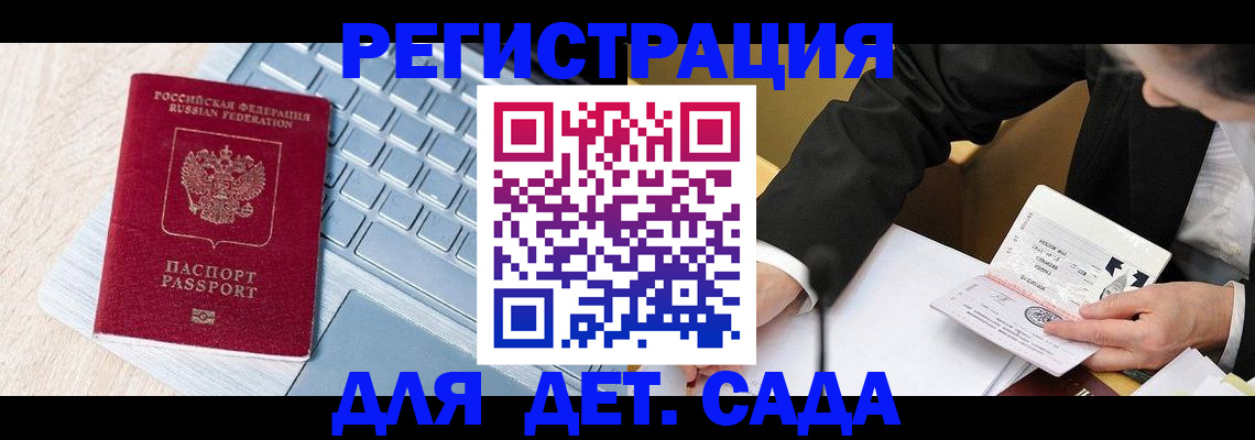 временная регистрация купить в Твери