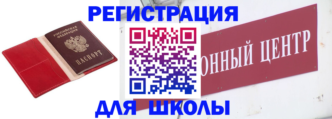 временная прописка в Твери