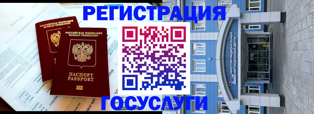 временная регистрация в квартире в Твери