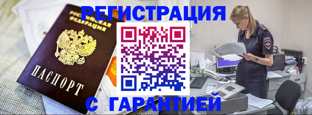 где прописаться в Твери
