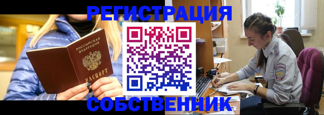 временная регистрация недорого в Твери